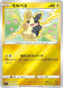 Morpeko - 159/414 (159/414) - SI Start Deck 100