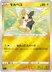 Morpeko - 159/414 (159/414) - SI Start Deck 100
