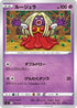 Jynx (168/414) - SI Start Deck 100