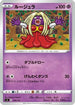 Jynx (168/414) - SI Start Deck 100
