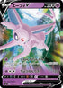 Espeon V (172/414) - SI Start Deck 100