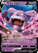 Granbull V (174/414) - SI Start Deck 100
