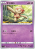 Baltoy (180/414) - SI Start Deck 100