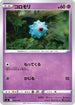 Woobat (183/414) - SI Start Deck 100