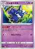 Meowstic (190/414) - SI Start Deck 100
