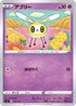 Cutiefly (193/414) - SI Start Deck 100
