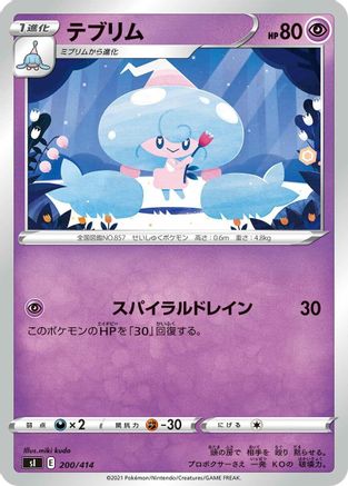 Hattrem (200/414) - SI Start Deck 100