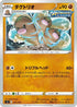 Dugtrio (207/414) - SI Start Deck 100