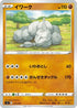 Onix (212/414) - SI Start Deck 100