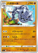Steelix - 213/414 (213/414) - SI Start Deck 100