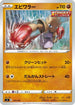 Hitmonchan (216/414) - SI Start Deck 100