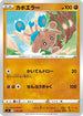 Hitmontop (218/414) - SI Start Deck 100