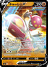 Medicham V (221/414) - SI Start Deck 100 Holofoil
