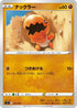 Trapinch (222/414) - SI Start Deck 100