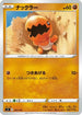Trapinch (222/414) - SI Start Deck 100
