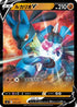 Lucario V (225/414) - SI Start Deck 100