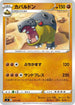 Hippowdon (227/414) - SI Start Deck 100