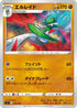 Gallade (228/414) - SI Start Deck 100