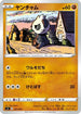 Pancham (233/414) - SI Start Deck 100