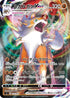 Lycanroc VMAX (235/414) - SI Start Deck 100