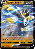 Rapid Strike Urshifu V (248/414) - SI Start Deck 100 Holofoil