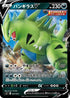 Tyranitar V (263/414) - SI Start Deck 100