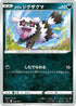 Galarian Zigzagoon (264/414) - SI Start Deck 100