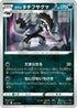 Galarian Obstagoon (266/414) - SI Start Deck 100