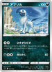 Absol (267/414) - SI Start Deck 100
