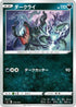 Darkrai (270/414) - SI Start Deck 100
