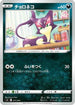 Purrloin (271/414) - SI Start Deck 100