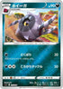 Whirlipede (275/414) - SI Start Deck 100