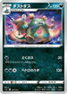 Garbodor (280/414) - SI Start Deck 100