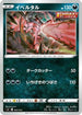 Yveltal (285/414) - SI Start Deck 100