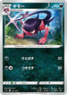 Morgrem (287/414) - SI Start Deck 100