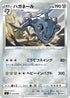Steelix - 293/414 (293/414) - SI Start Deck 100