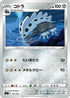Lairon (297/414) - SI Start Deck 100