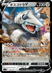 Aggron V (299/414) - SI Start Deck 100 Holofoil