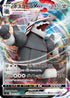 Aggron VMAX (300/414) - SI Start Deck 100