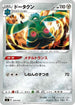 Bronzong (303/414) - SI Start Deck 100