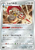Escavalier (305/414) - SI Start Deck 100
