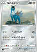 Cobalion (306/414) - SI Start Deck 100