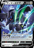 Corviknight V (309/414) - SI Start Deck 100 Holofoil
