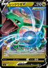 Rayquaza V (315/414) - SI Start Deck 100