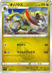 Haxorus (319/414) - SI Start Deck 100