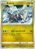 Kyurem (320/414) - SI Start Deck 100