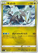Kyurem (320/414) - SI Start Deck 100