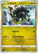 Zygarde (322/414) - SI Start Deck 100
