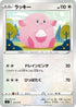 Chansey (332/414) - SI Start Deck 100