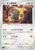 Tauros (336/414) - SI Start Deck 100